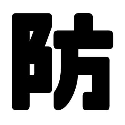 防水工事のイメージ