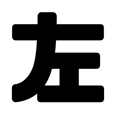 左官工事のイメージ